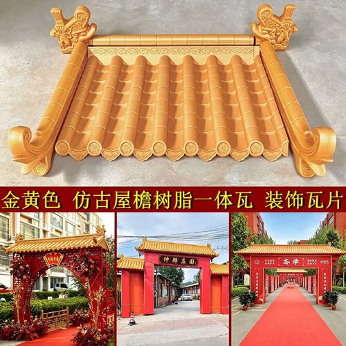 金黄色仿古瓦围墙厂家直销