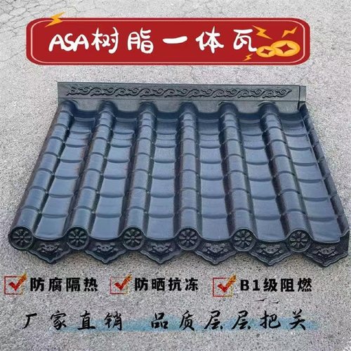 仿古树脂ASA一体瓦屋檐门头雨棚