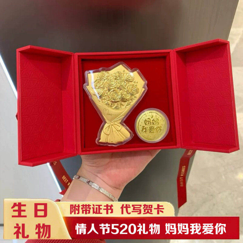 含金生日礼物送女朋友玫瑰花金片妈妈我爱你520护士母亲节礼物