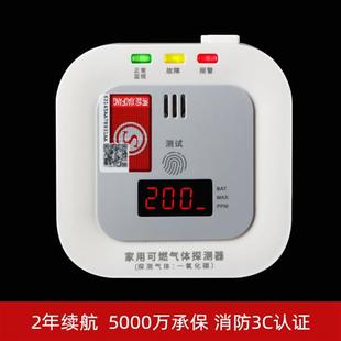 一氧化碳报警器家用室内消防煤烟co泄露浓度检测仪有毒气体探测器