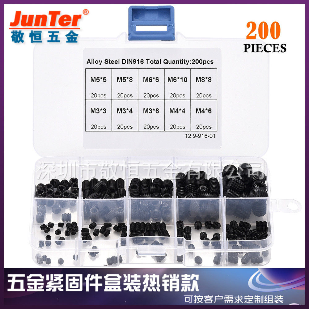 200pcs M3/4/5/6/8黑色内六角12.9级紧定机米螺丝零件盒装组套装