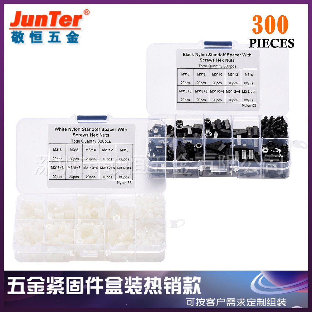 300pcs 黑色白色 M3国标尼龙螺丝螺母单头双通螺丝隔离柱螺帽盒装