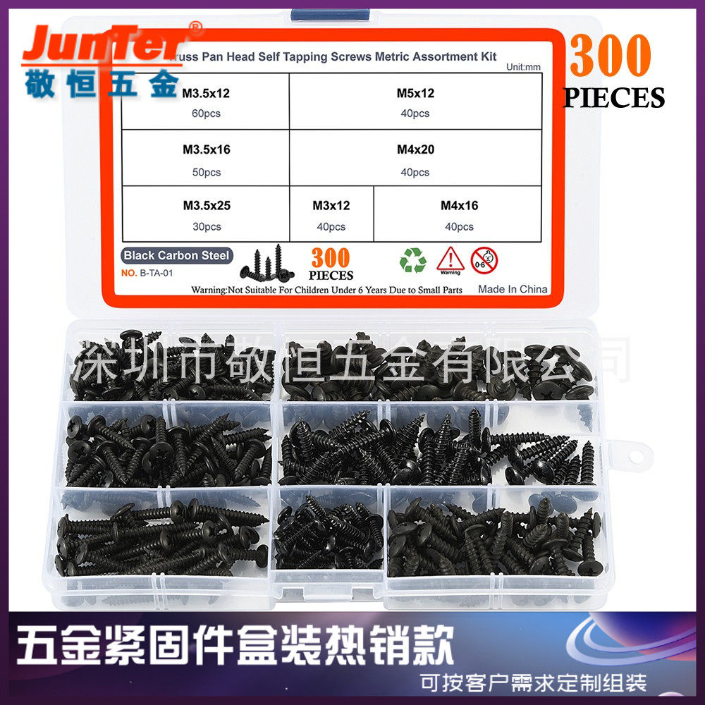 300pcs M3 M3.5 M4 M5黑色TA大扁自攻螺丝钉跨境外贸盒装
