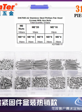 310pcs M2 不锈钢304十字盘头机丝螺丝配螺母组合盒装