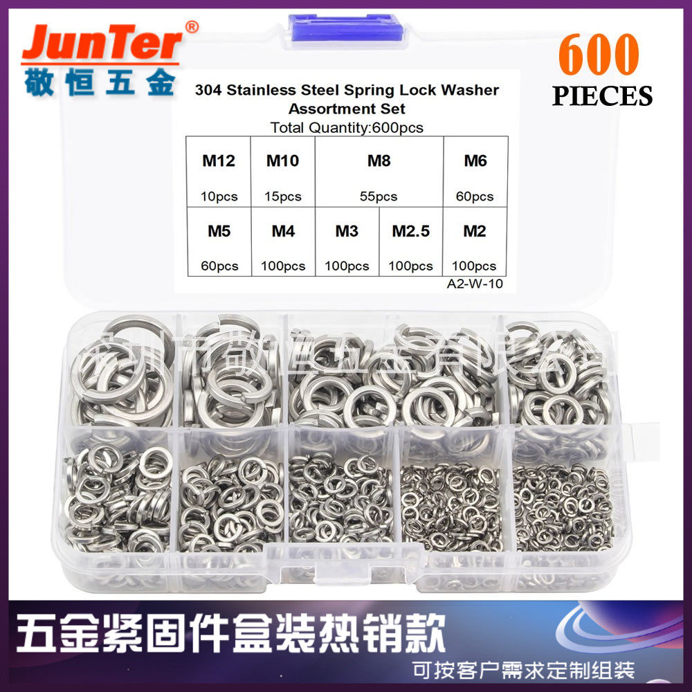 600pcs M2M2.5M3M4M5M6M8M10M12 不锈钢304弹垫圈组合套装盒装