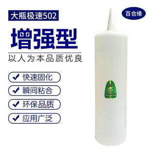 大瓶025胶水快 包邮 瞬干强力胶木材属金胶木TMG头工艺品透明3秒干