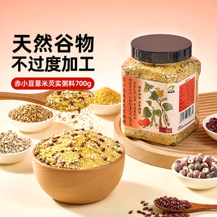 甜甜专享 瑞利来赤小豆薏米芡实粥料700g