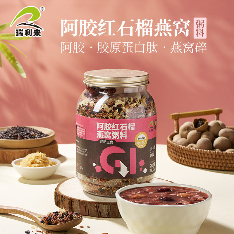瑞利来阿胶红石榴燕窝粥料五谷杂粮粥八宝粥原材料五红粥早餐营养图片