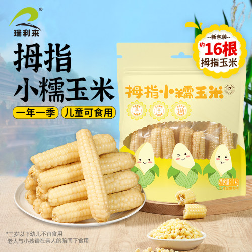 根根甄选 颗粒饱满
