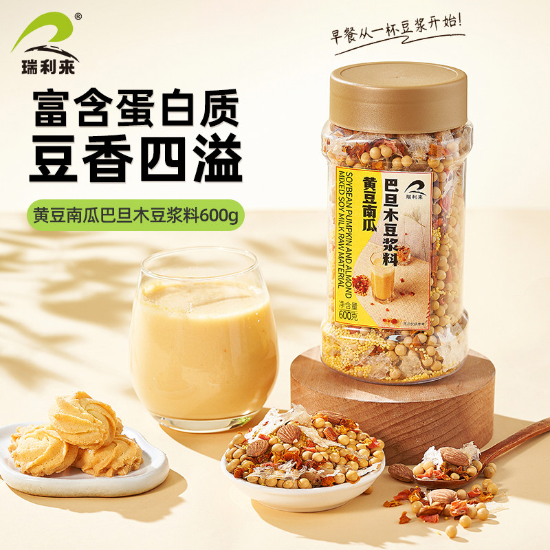 瑞利来黄豆南瓜巴旦木豆浆料包打豆浆专用黄豆豆子五谷杂粮新货图片