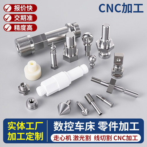 cnc加工数控车床加工精度高