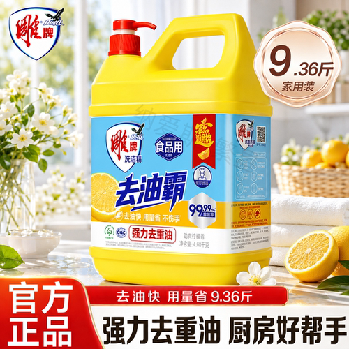 雕牌约10斤大瓶家用商用洗洁精