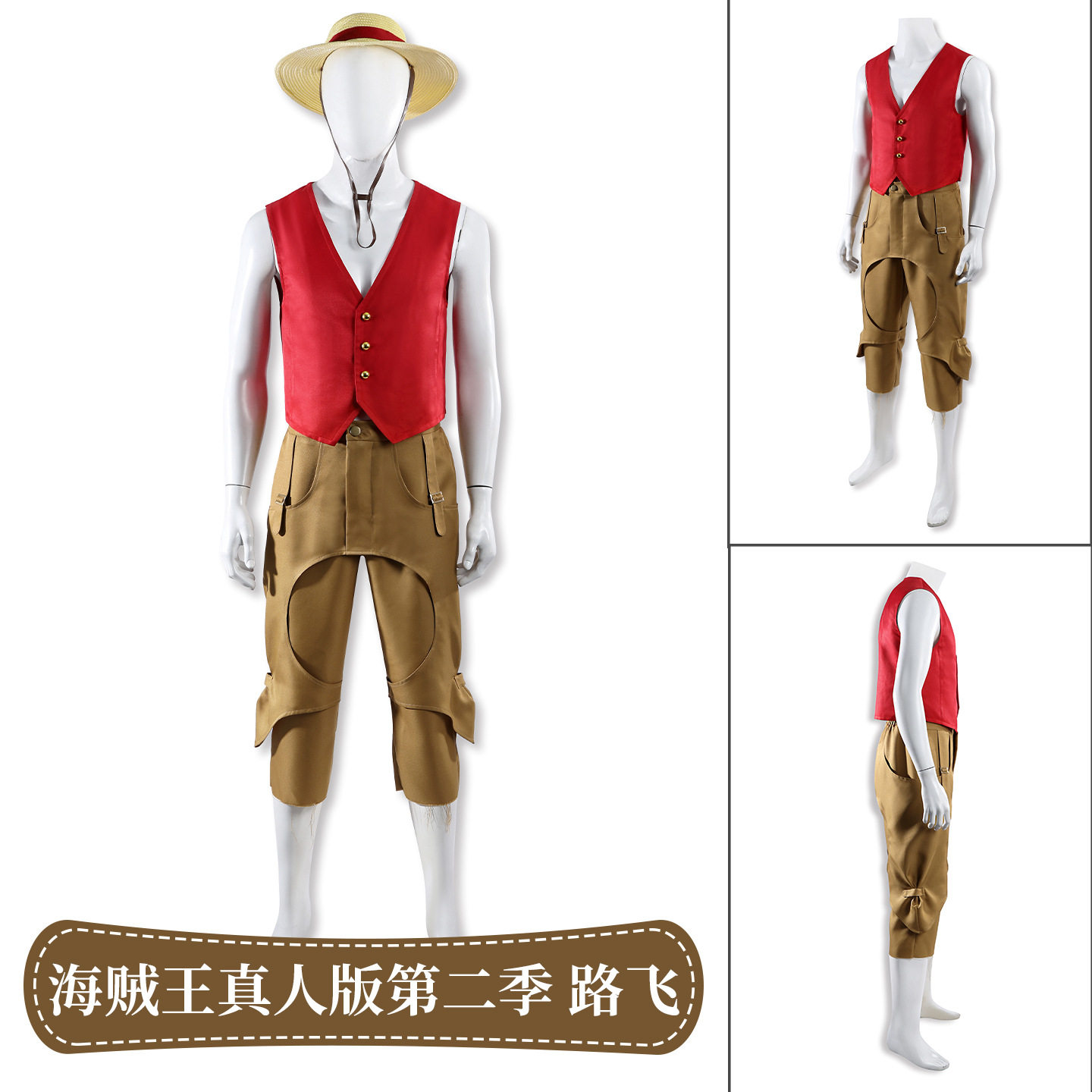 娜多海贼王真人版第二季路飞cosplay同款漫展c服万圣节cos服D241