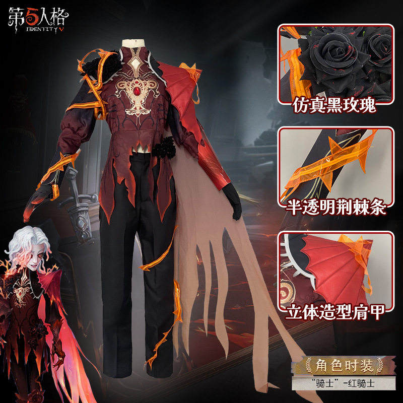 第五人格cos服骑士-红骑士cosplay稀世时装角色C服图片