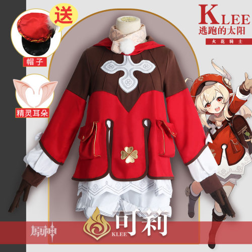 原神cos服儿童亲子可莉衣服背包假发可爱萝莉套装cosplay服装女