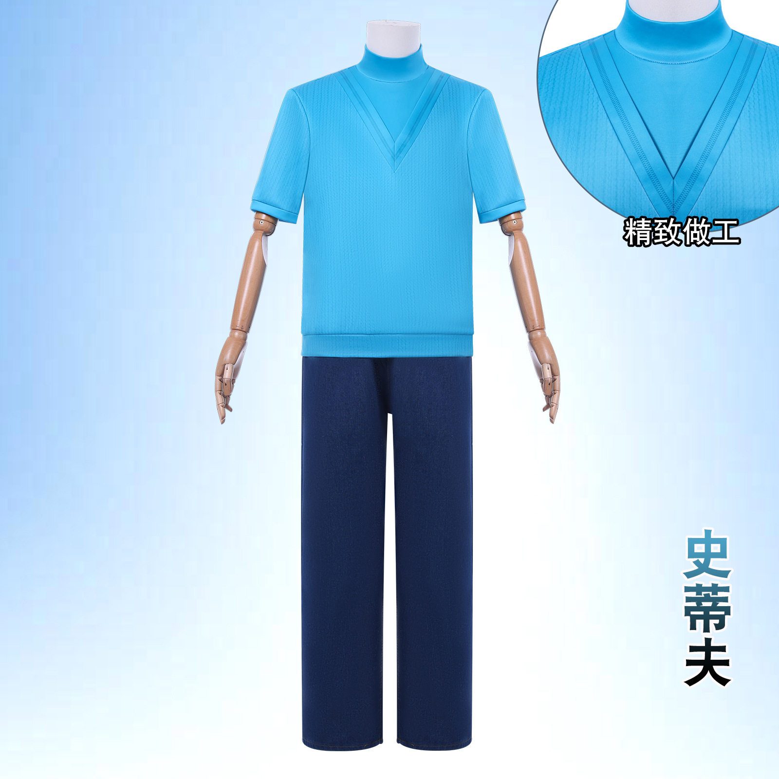 我的世界大电影cos服真人版蓝色套装史蒂夫cosplay舞台表演服装