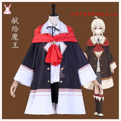 献给魔王cos魔王cospaly服装女装cos服全套动漫cos服