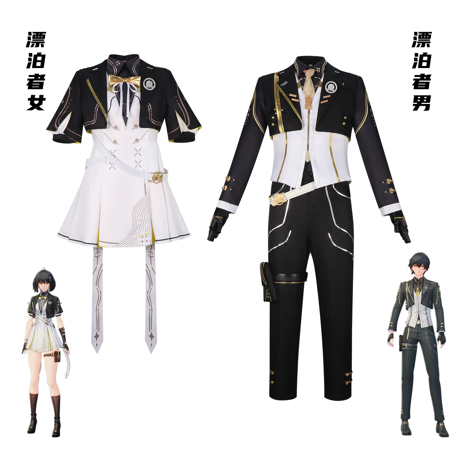 鸣潮漂泊者cos男女制服星火永明cosplay服装游戏漫展服角色二次元