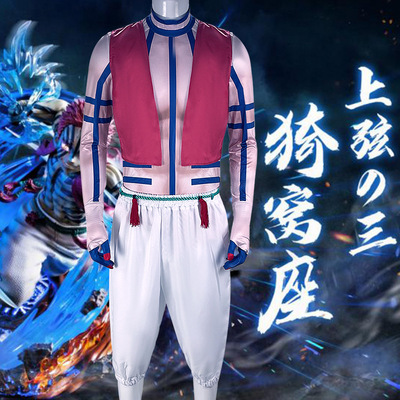 鬼灭之刃cos服上弦之三猗窝座斗之鬼cosplay服装套装