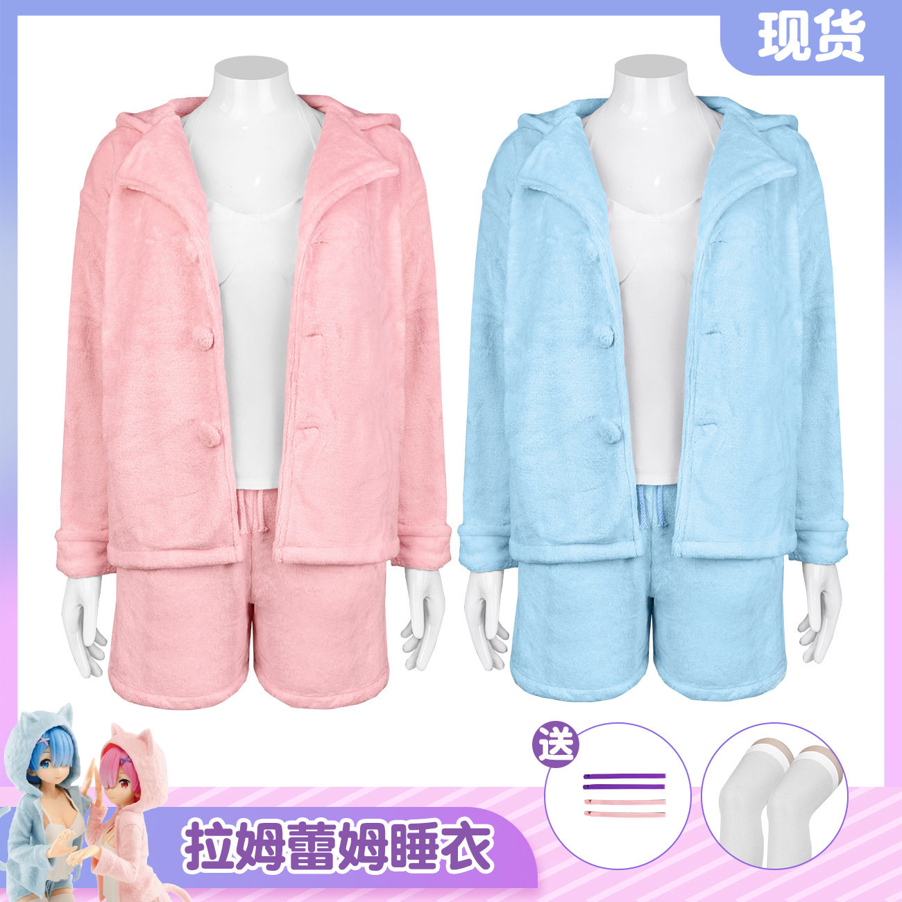 从零开始异世界生活拉姆蕾姆cos服日常服猫耳睡衣cosplay服套装女