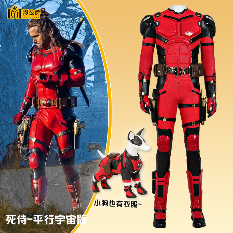 死侍3平行宇宙版死侍cos服漫威影视同人同款全套cosplay服