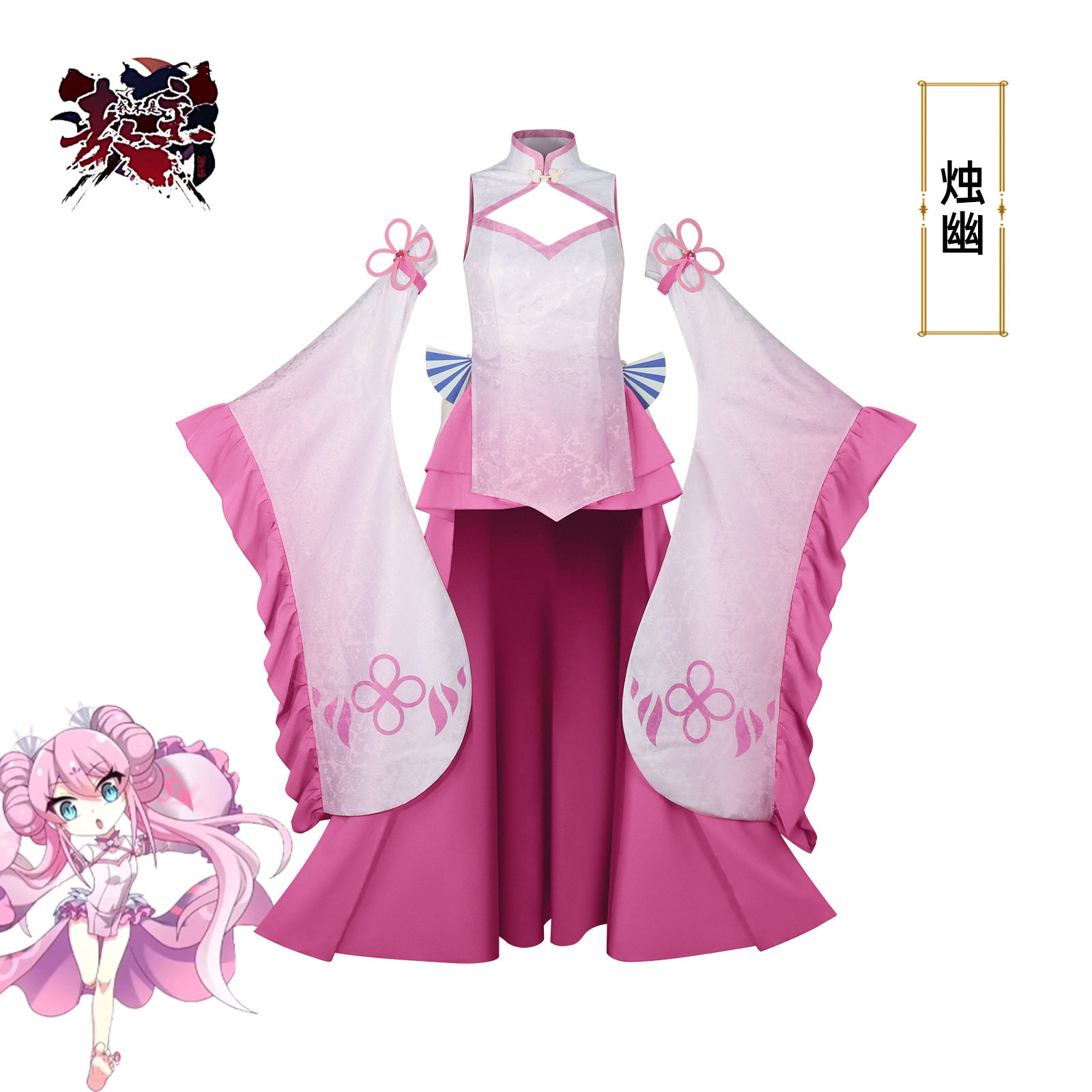 我不是教主cos服烛幽赫莲晓梦粉色古风装扮二次元动漫服装扮演服