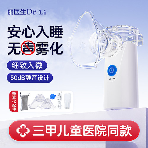 医院同款家庭用吸入雾化机家用加湿器大雾量