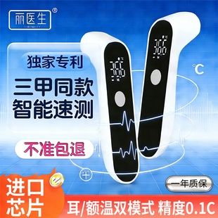 医用级耳额温枪电子体温计婴幼儿专用儿童家用精准温度计测人体温