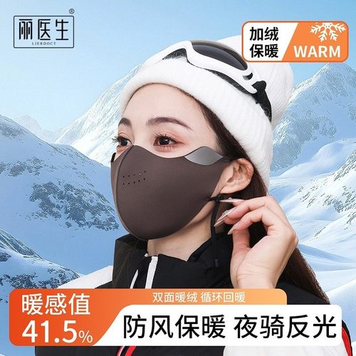夏季防晒保暖口罩女高颜值秋冬防寒加厚3D立体加高护眼角防风面罩