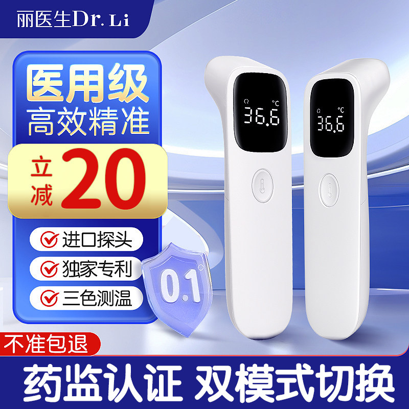 电子体温计家用高精准婴幼儿专用耳额温枪医用级温度计测人体温枪