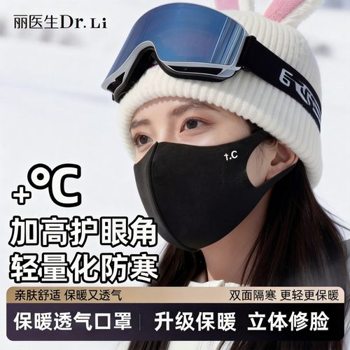 夏季防晒冬季德绒口罩女时尚保暖