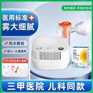 便携式 医用款 雾化机家用小儿化痰止咳儿童宝宝专用医疗喷雾器口吸
