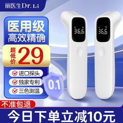 电子体温计家用高精准婴幼儿专用耳额温枪医用级温度计测人体温枪