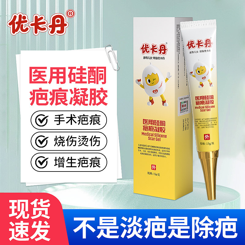 疤克祛疤膏去疤痕贴修复除疤膏剖腹产儿童专用小孩医用硅酮凝胶