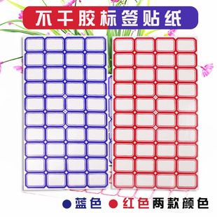 标签纸不干胶自粘性化学生物实验室试剂瓶贴纸蓝色红色图书分类小