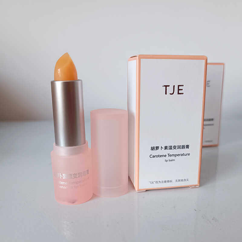 买1赠1温变胡萝卜素孕妇润唇膏