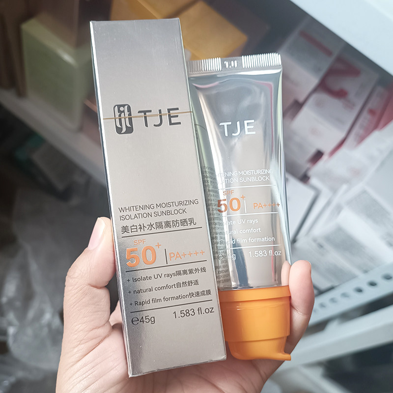临期清TJE美白补水隔离防晒乳图片
