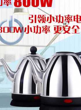 壶低小功率烧水壶酒店500W800W300W瓦数学生宿舍304不锈钢电热水