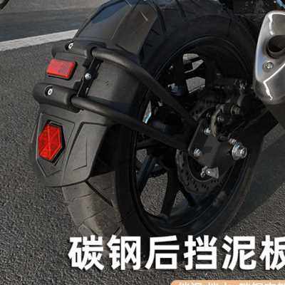 适用无极300RR 300R 300AC 300DS 250RR改装后挡泥板挡水板配件