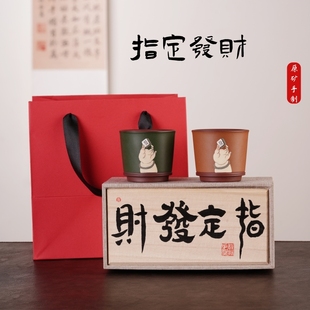 宜兴紫砂主人杯指定发财对杯 麻将发财礼盒装 送朋友 送领导礼物