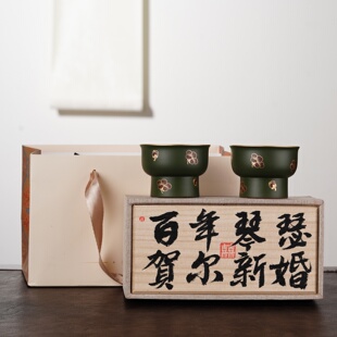 新婚礼物 百年琴瑟贺尔新婚 宜兴紫砂 描金主人杯 对杯礼盒装