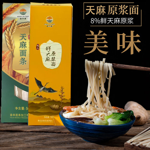 云南昭通小草坝天麻面条