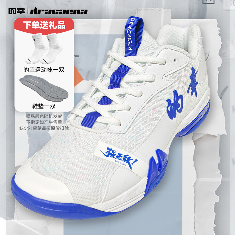 减震耐磨羽毛球鞋Dracaena/的幸