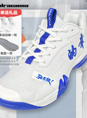 Dracaena的幸均衡之靴PRO男女专业训练羽毛球鞋动力垫减震运动鞋