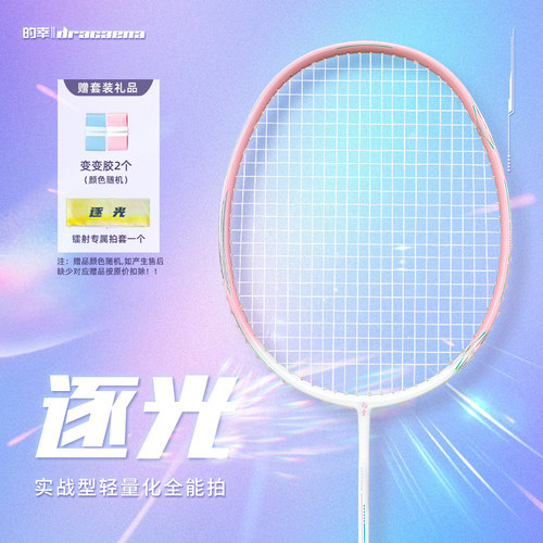 全碳素专业羽毛球拍轻量化