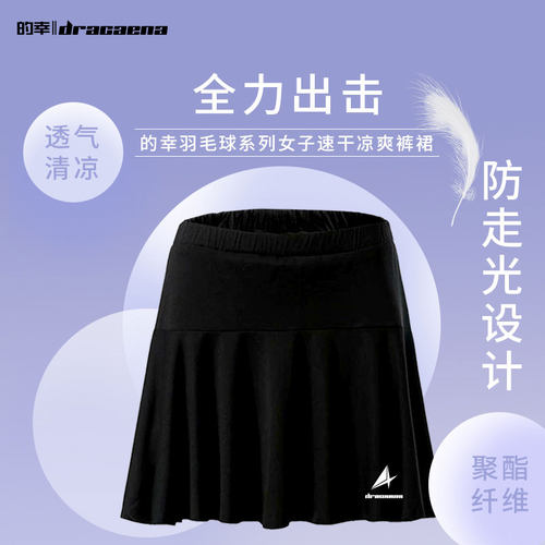 羽毛球大赛服吸湿排汗短裤短裙