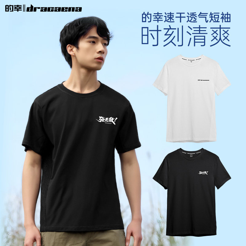 Dracaena的幸速干服时尚简约黑白色透气舒适t恤跑步户外运动短袖