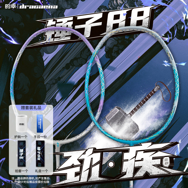 Dracaena的幸全碳素进攻型