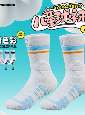 Dracaena的幸羽毛球篮球加厚耐磨专业运动袜中筒透气吸汗儿童袜