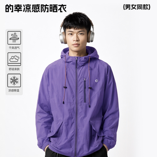 Dracaena/的幸夏季防晒防水冰丝男女防晒衣户外连帽透气凉感外套